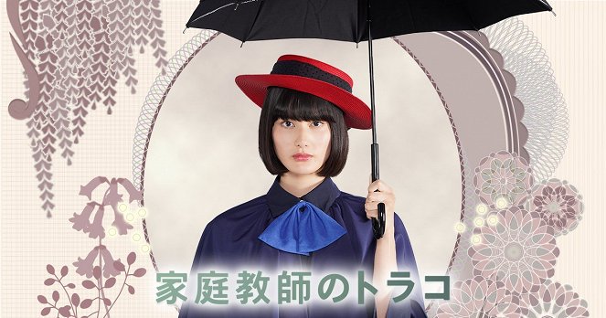 Katei kjóši no Torako - Plakáty