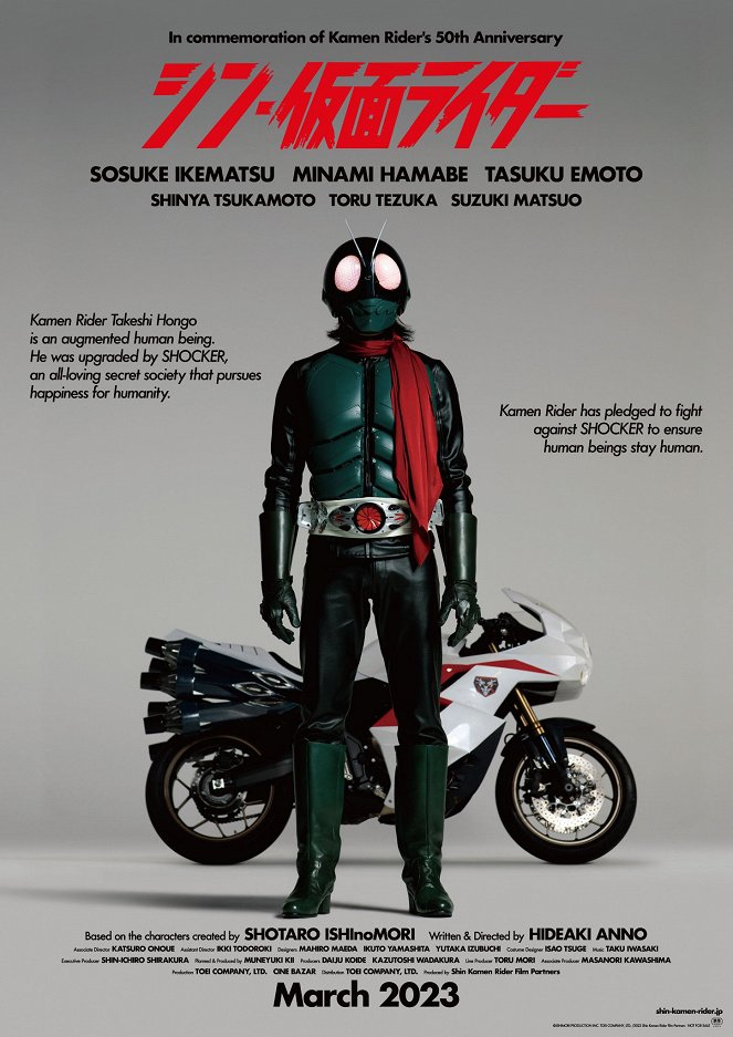 Šin Kamen Rider - Plakate