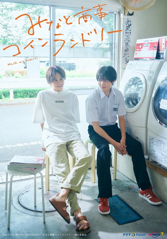 Minato šódži coin laundry - Posters