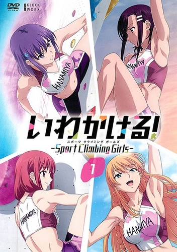 Iwa kakeru!: Sport Climbing Girls - Plakate