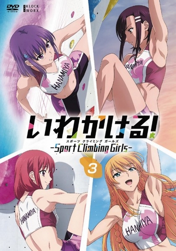 Iwa kakeru!: Sport Climbing Girls - Plakate