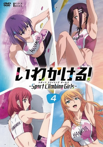 Iwa kakeru!: Sport Climbing Girls - Plakáty