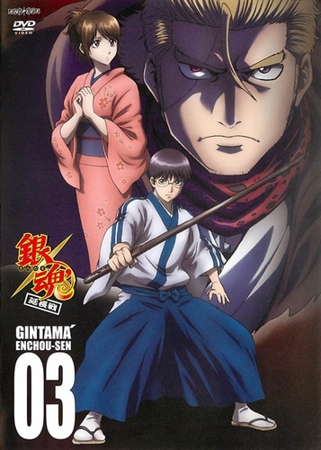 Gintama - Gintama - Gintama' Enčósen - Plakate
