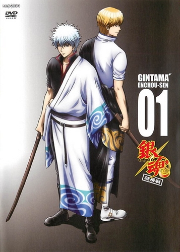 Gintama - Gintama' Enčósen - Plakátok