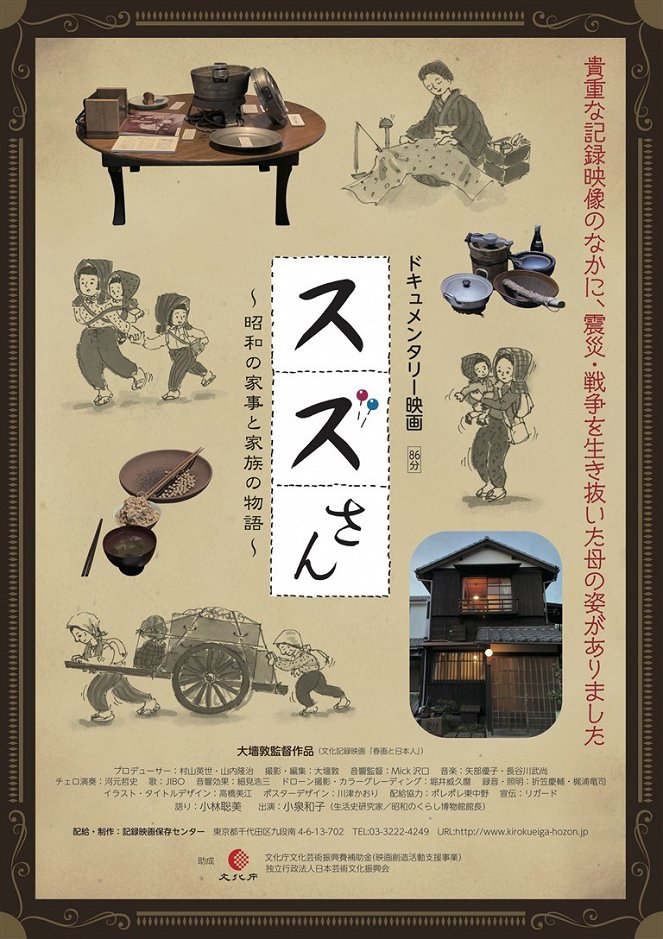 Suzu-san - Posters