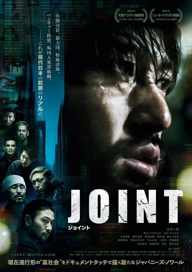 Joint - Posters