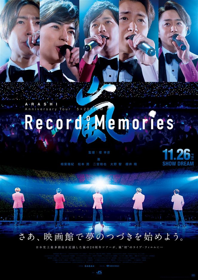 Arashi Anniversary Tour 5 x 20 Film: Record of Memories - Plakate