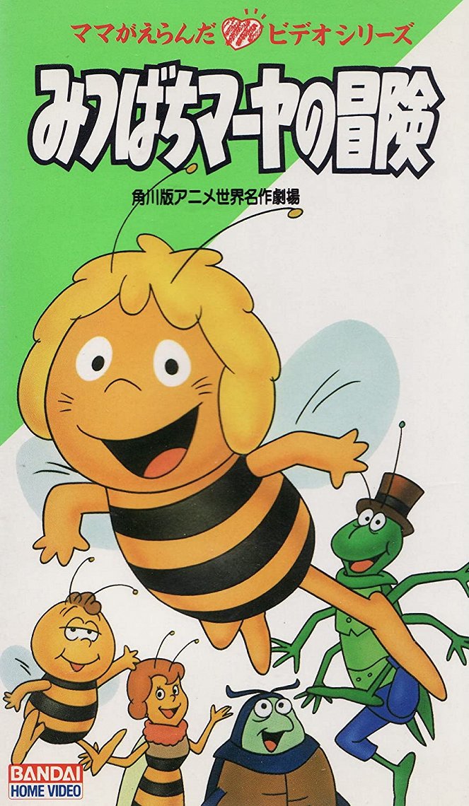 Maya the Bee - Season 1 - Posters