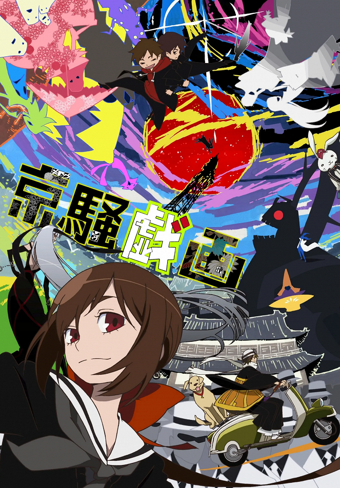 Kyousougiga - Plakate