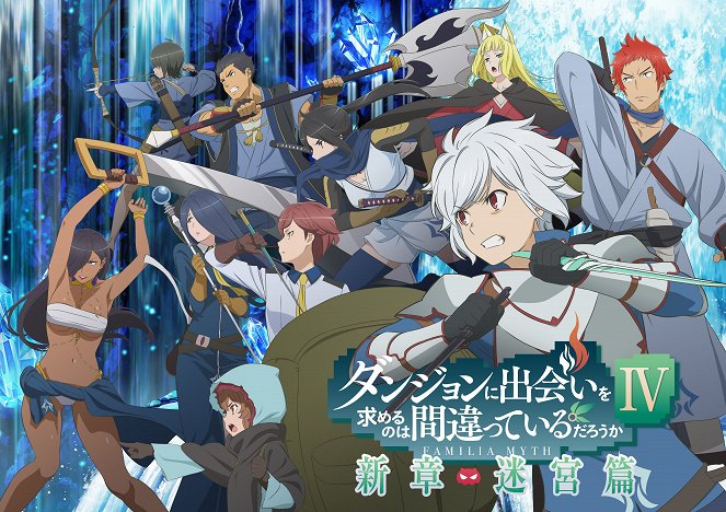 Is It Wrong to Try to Pick Up Girls in a Dungeon? - Familia Myth IV - Posters