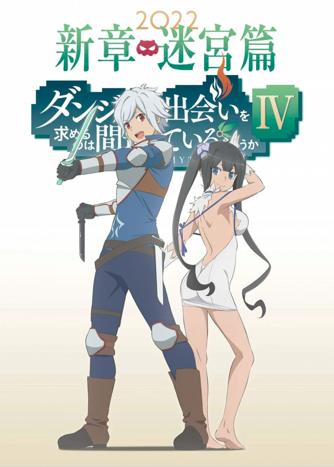 Is It Wrong to Try to Pick Up Girls in a Dungeon? - Is It Wrong to Try to Pick Up Girls in a Dungeon? - Familia Myth IV - Posters