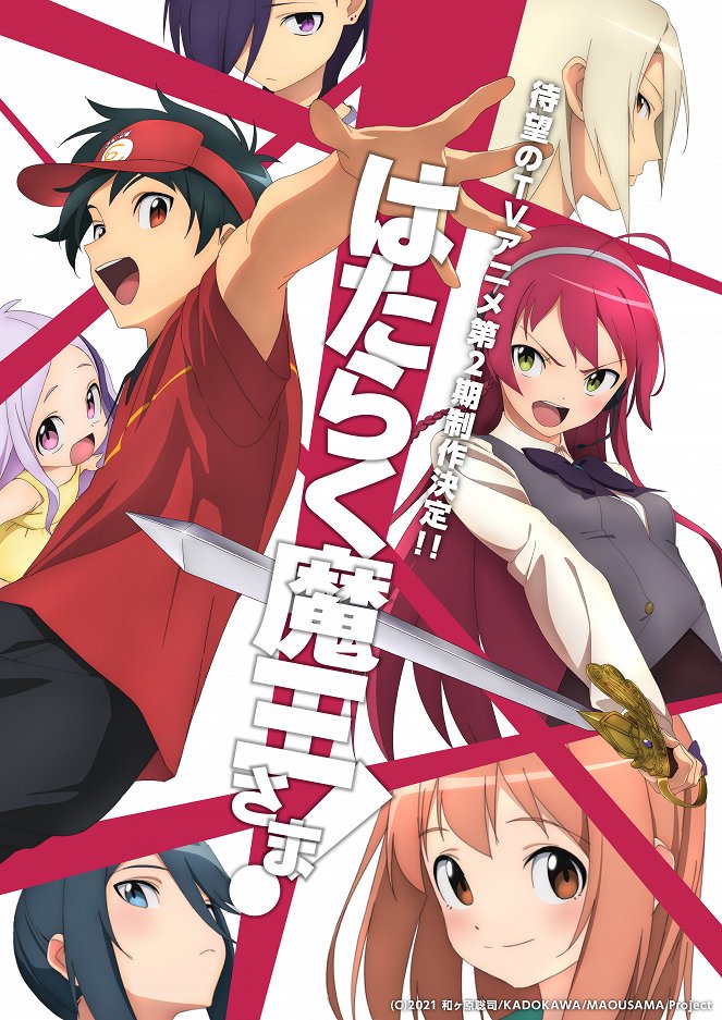 Hataraku maó-sama! - Season 2 - Plakátok
