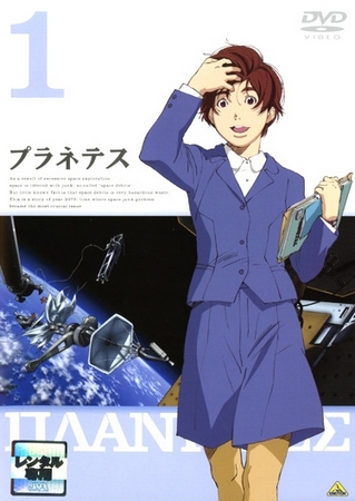 Planetes - Anime Legends - Plakate