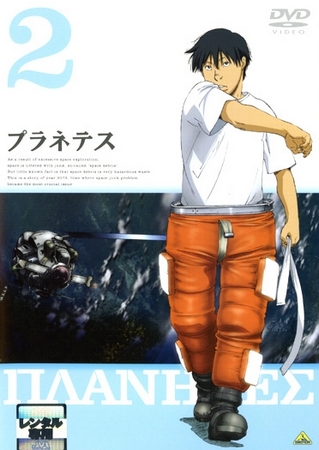 Planetes - Posters