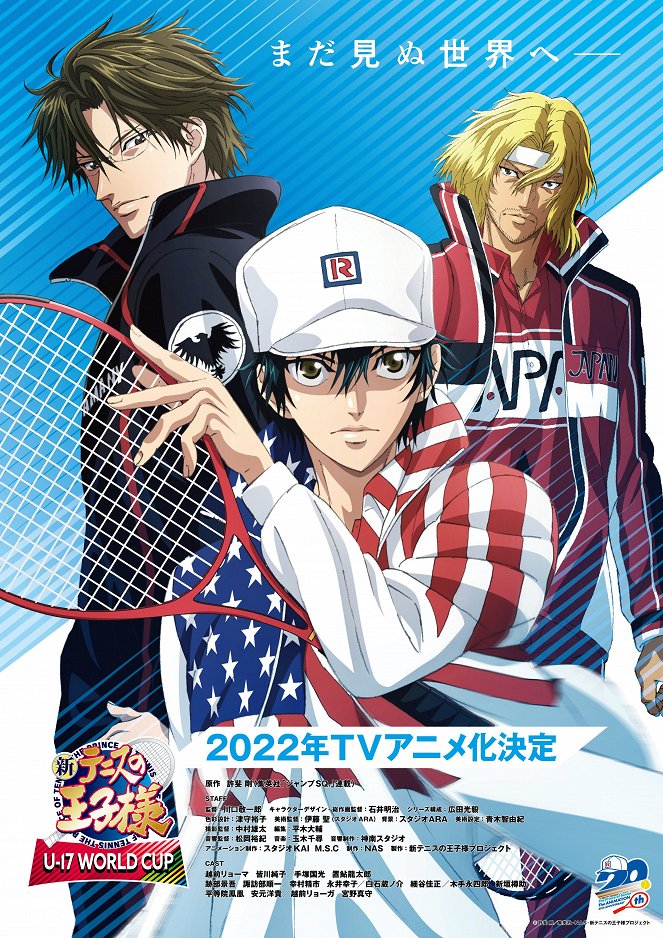 New Prince of Tennis - U-17 World Cup - Posters