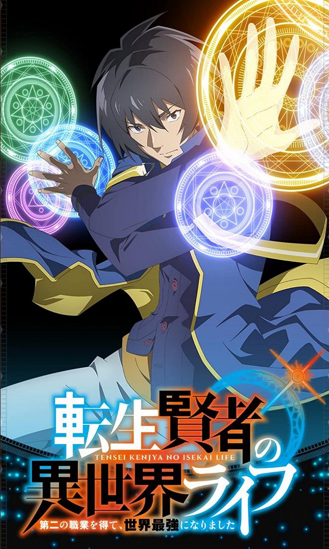 My Isekai Life: I Gained a Second Character Class and Became the Strongest Sage in the World - Posters