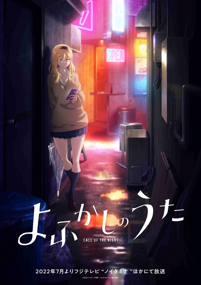 Jofukaši no uta - Season 1 - Plakátok