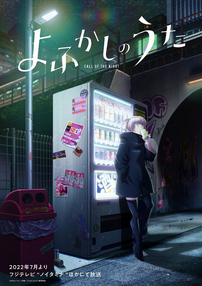 Jofukaši no uta - Season 1 - Plakátok