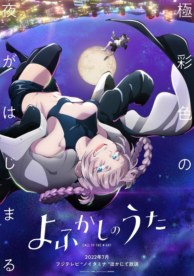 Jofukaši no uta - Season 1 - Plakáty