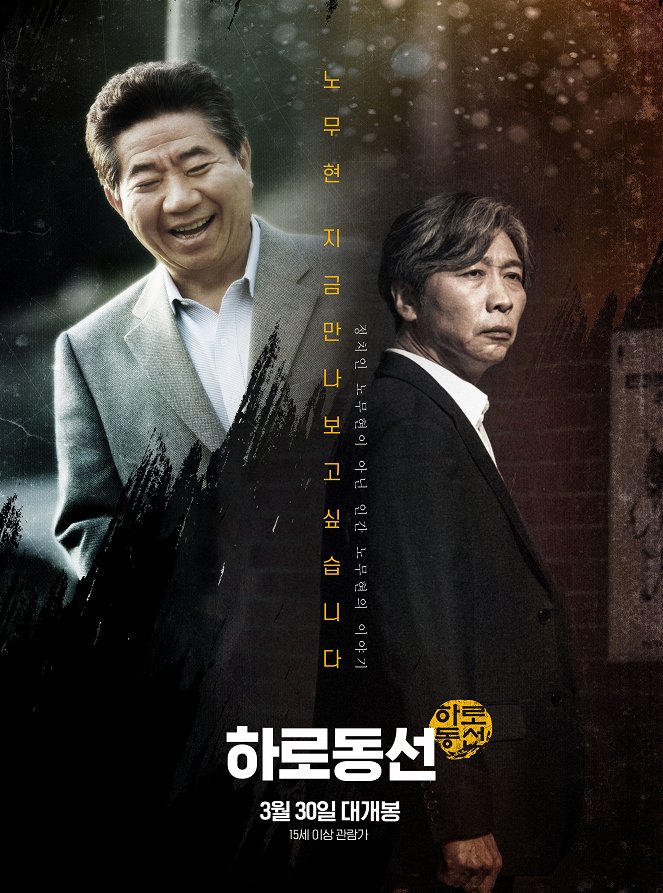 Harodongseon - Posters