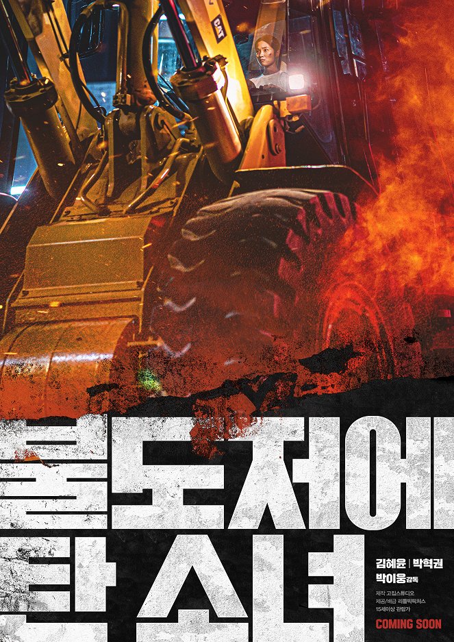 The Girl on a Bulldozer - Posters