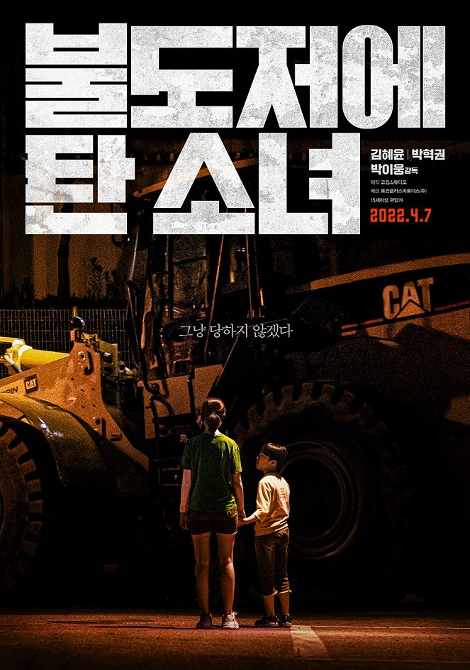 The Girl on a Bulldozer - Affiches