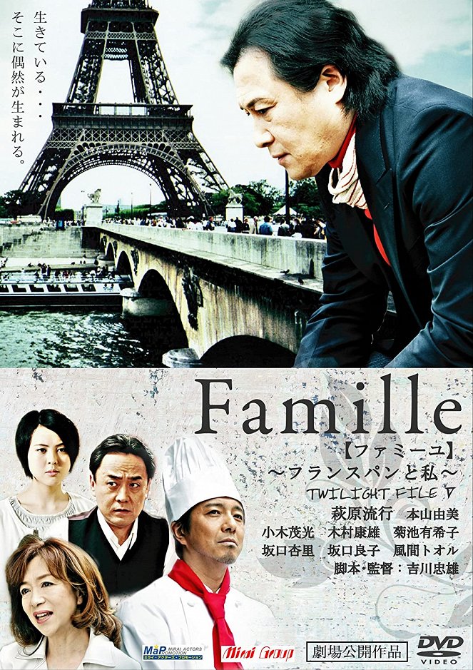 Twilight file V: Famille – France pan to wataši - Plakáty
