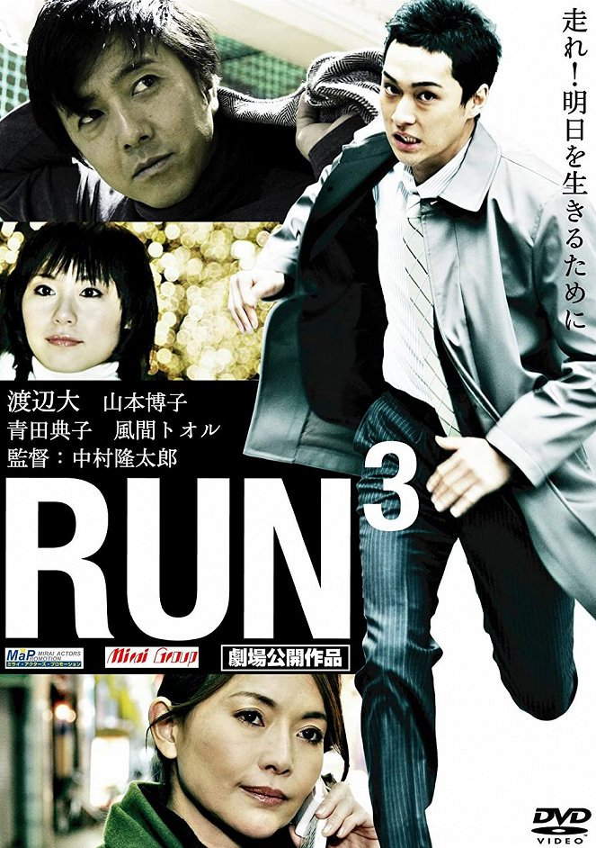 Twilight file V: Run 3 - Plakáty