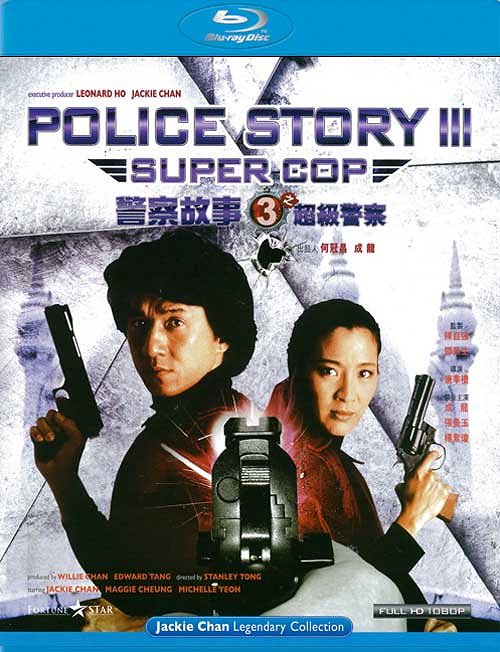 Police Story 3 : Supercop - Affiches