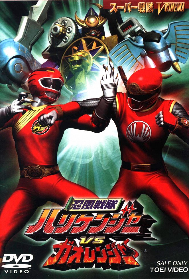 Ninpu Sentai Hurricaneger vs. Gaoranger - Posters