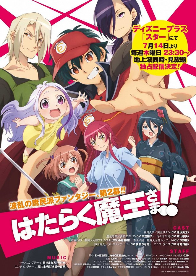 Hataraku maó-sama! - Season 2 - Plakátok