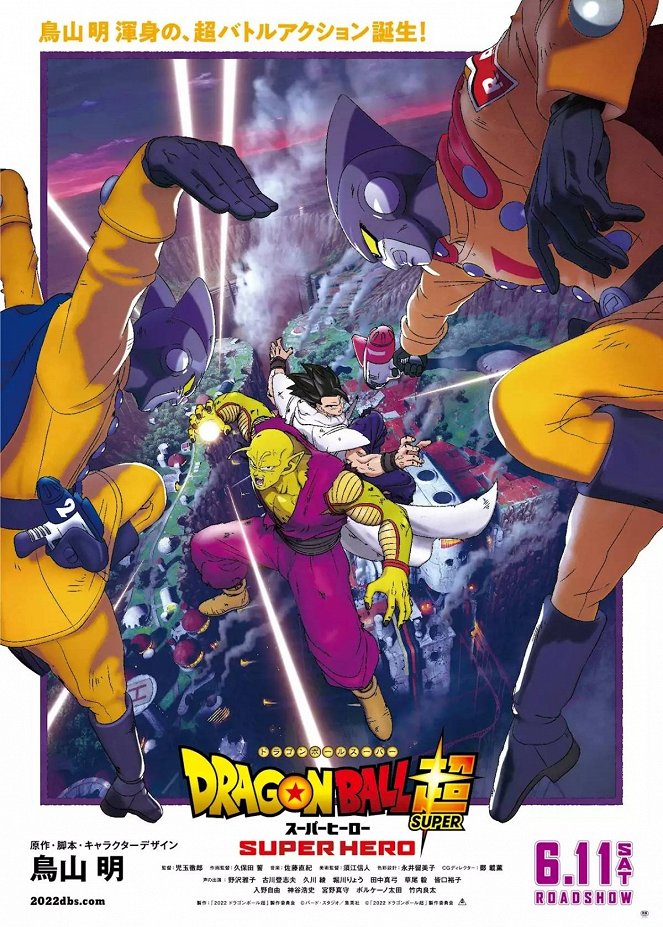 Dragon Ball Super: Super-Herói - Cartazes