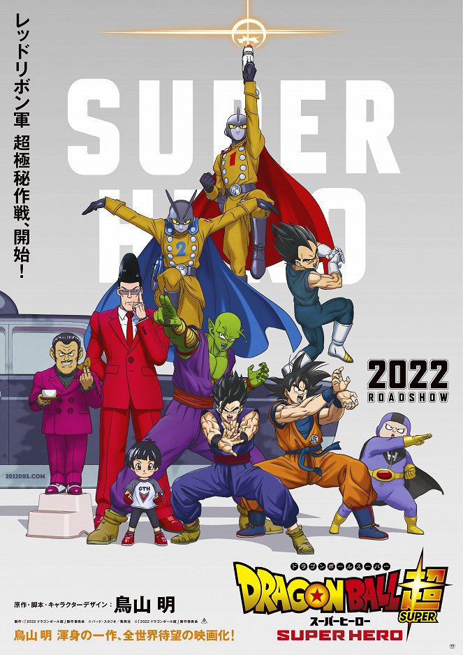 Dragon Ball Super: Super Hero - Plakátok