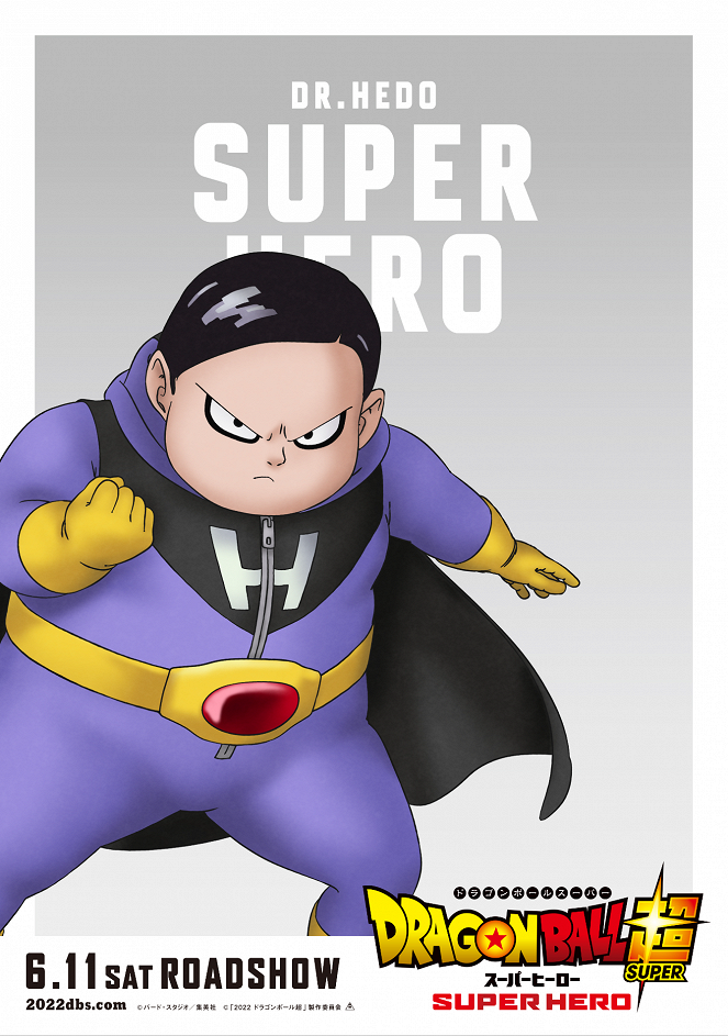 Dragon Ball Super: Super Hero - Affiches