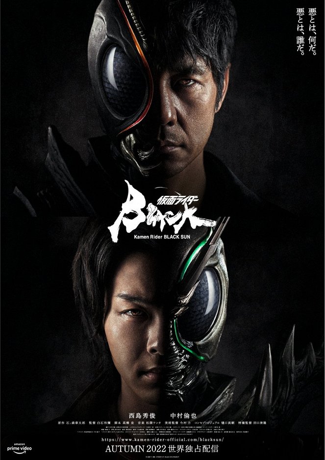Kamen Rider Black Sun - Posters