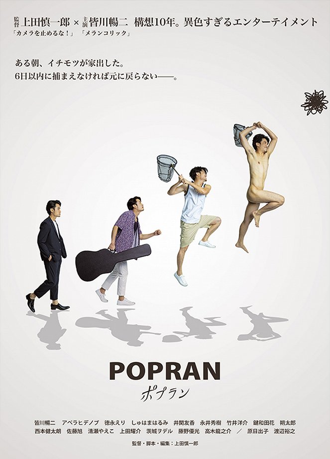 Popran - Posters