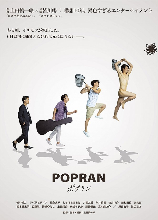 Popuran - Plakate