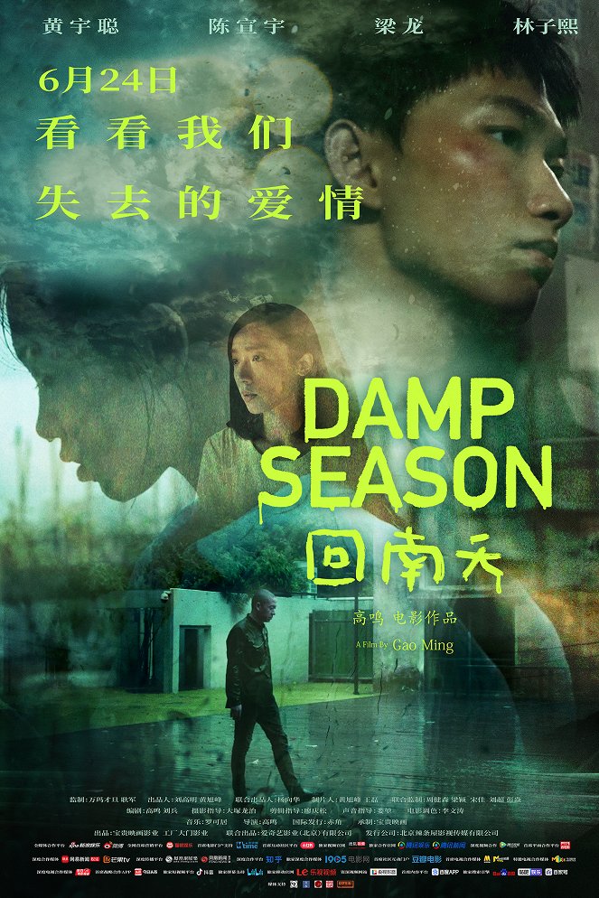 Damp Season - Plakátok