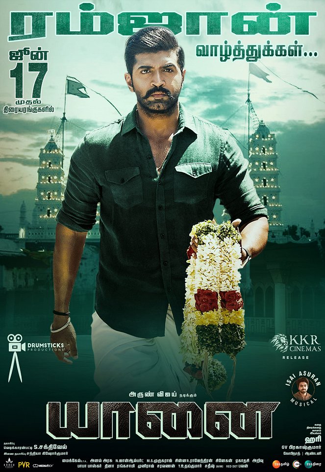 Yaanai - Posters