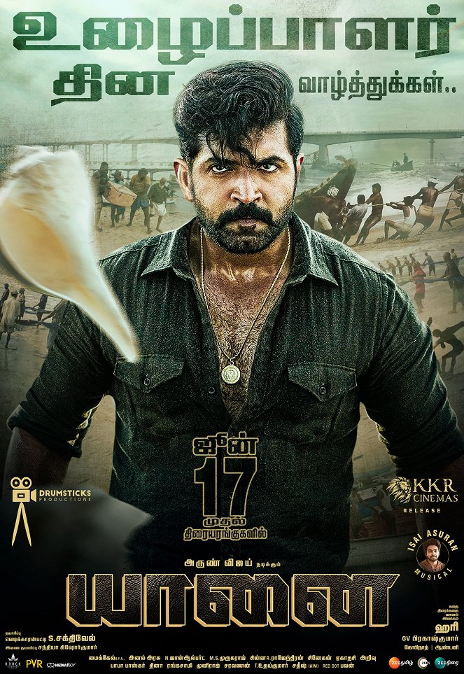 Yaanai - Posters