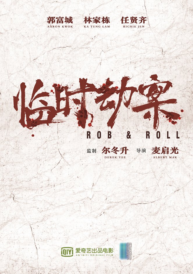 Rob & Roll - Plagáty