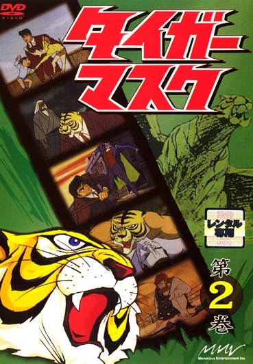 Tiger Mask - Posters