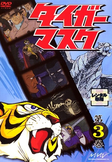 Tiger Mask - Plakate