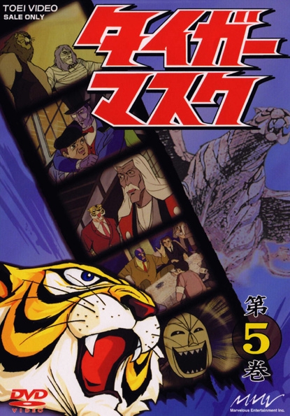 Tiger Mask - Plakátok