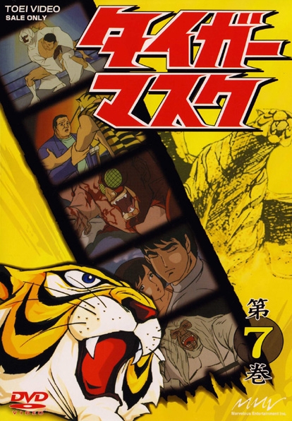 Tiger Mask - Posters