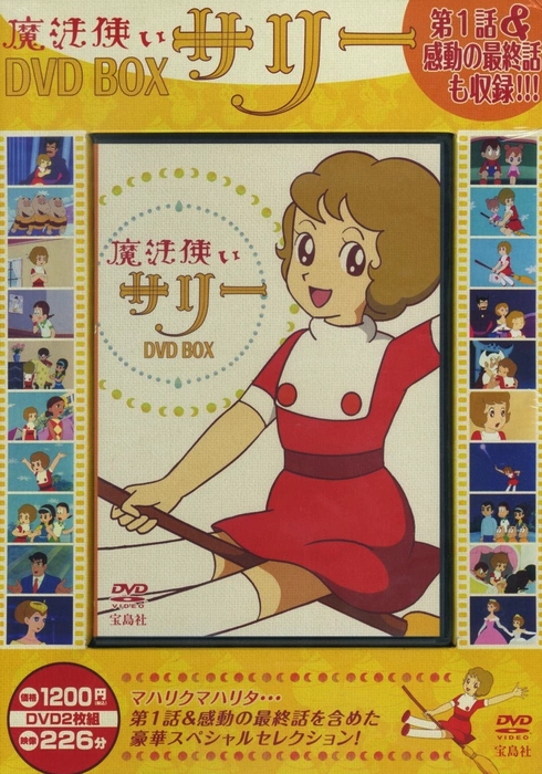 Mahō tsukai Sally - Posters