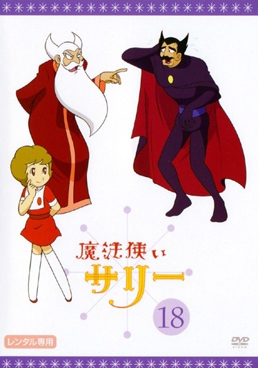 Mahō tsukai Sally - Posters