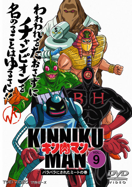 Kinnikuman - Posters