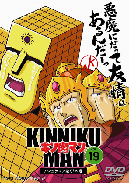 Kinnikuman - Posters