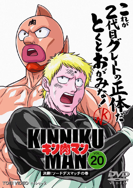 Kinnikuman - Posters